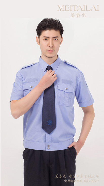 成都物業保安服訂製